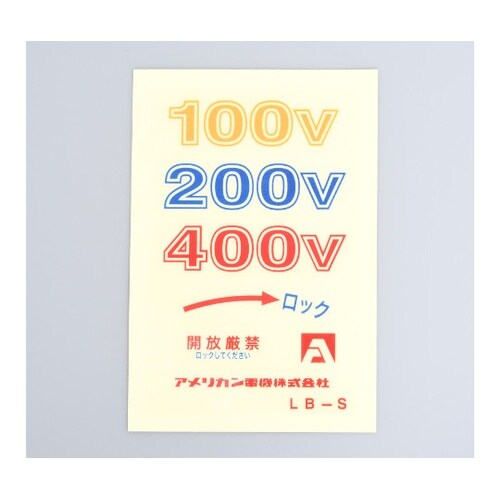 LB−S 10枚入 プレート用ラベル