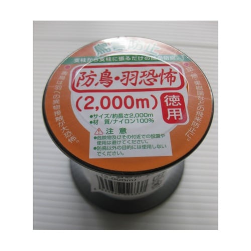 防鳥羽恐怖 0.21mm×2000m