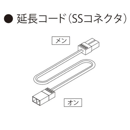 NW900SS AC100V延長コード