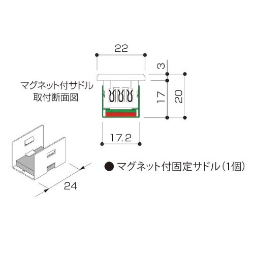 MGS マグネット付固定サドル