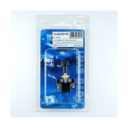 FE−A1904 プッシュプルスイッチ