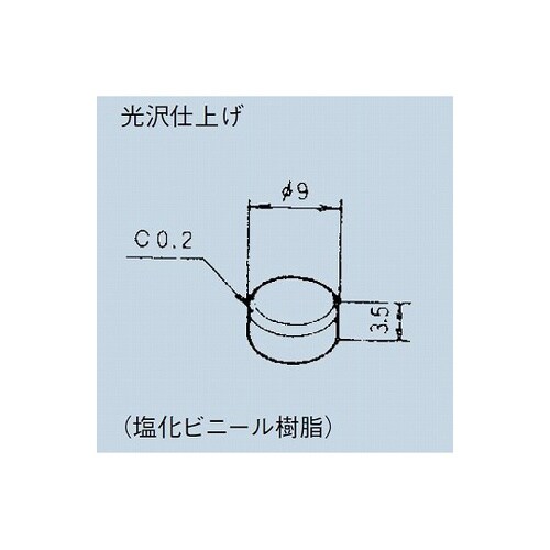 押しボタンスイッチキャップ9Φ 黒 14