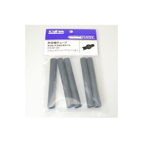 熱収縮チューブ 接着剤付き 9.5mm