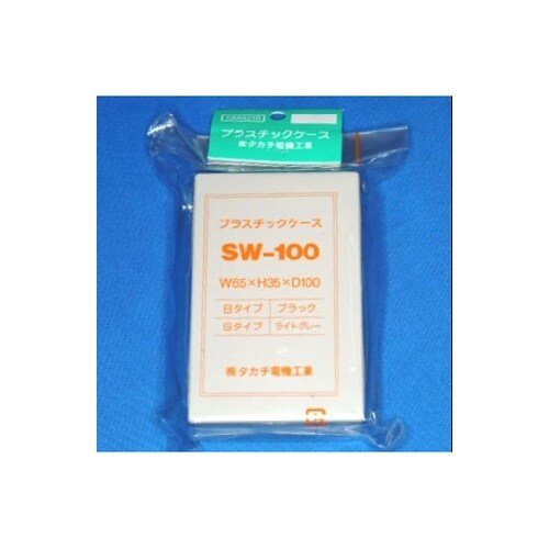 SW100S SW型プラスチックケース