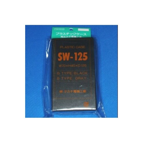 SW125B SW型プラスチックケース