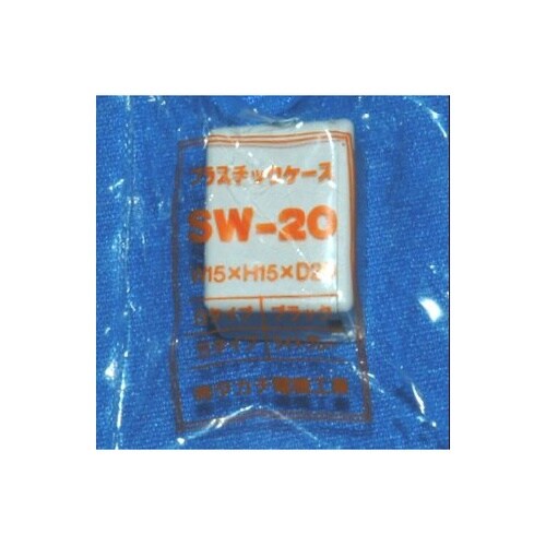 SW20S SW型プラスチックケース