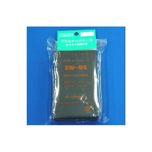 SW95B SW型プラスチックケース