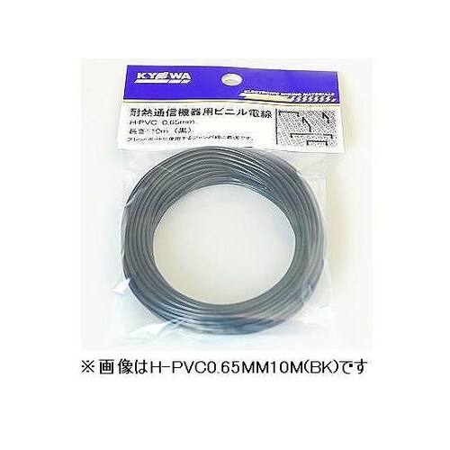 H−PVC0.65MM10M(YE)電線