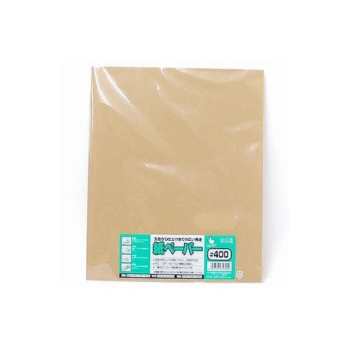紙ヤスリ(袋入り) #400