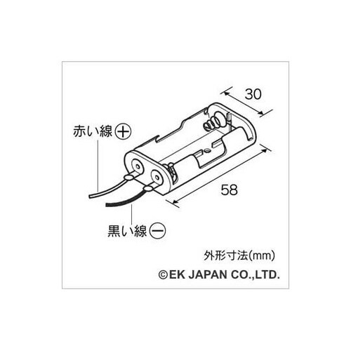 AP132 電池ケース 単3×2本 平型