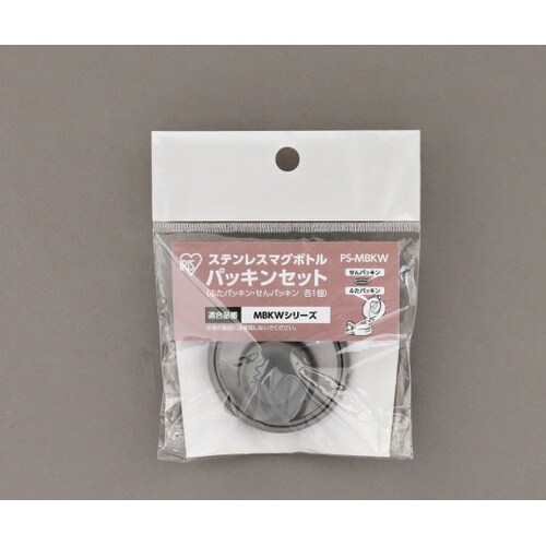 PS−MBKW ステンマグボトルパッキン