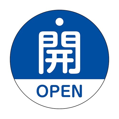 157113特15−320Cバルブ開閉札