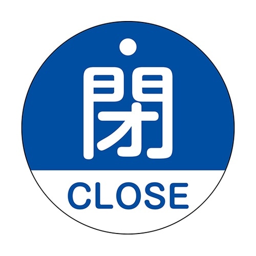 157123特15−321Cバルブ開閉札