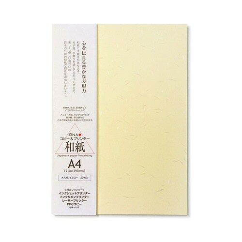 206040402 大礼紙黄A4 20枚