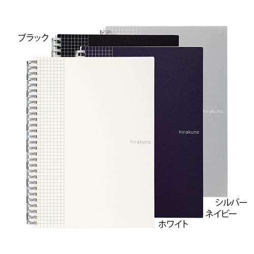 hirakuno ツイストノート ブラッ