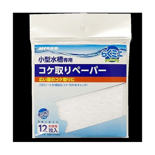 らくミニメンテ コケ取りペーパー NAM