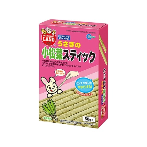 うさぎの小松菜スティック 50g MR−