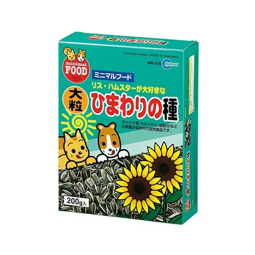 大粒ひまわりの種 200g MR−570