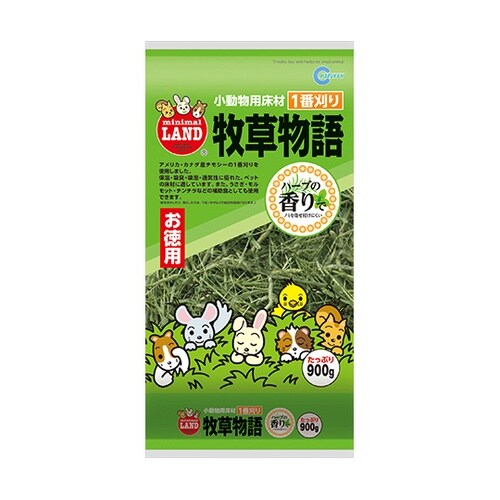 MR−51 牧草物語900g(ハ−ブ入)