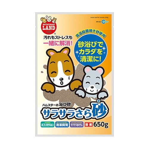 サラサラさら砂 650g MR−963