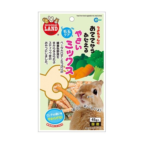 おててからあたえる 野菜ミックス 45g