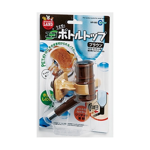 うさぎのエコボトルトップ ブラウン MR