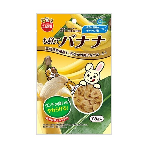 もぎたてバナナ 75g MR−674