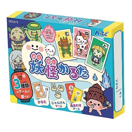 妖怪かるた 3379