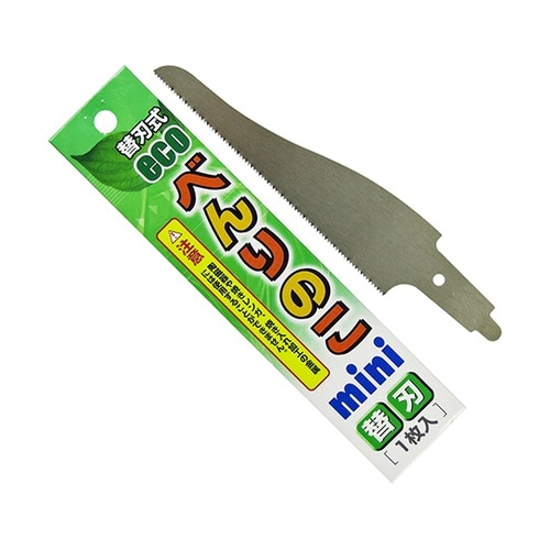 替刃式 ecoべんりのこmini 替刃