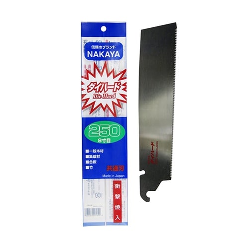 DH−250替刃式鋸ダイハード250替刃