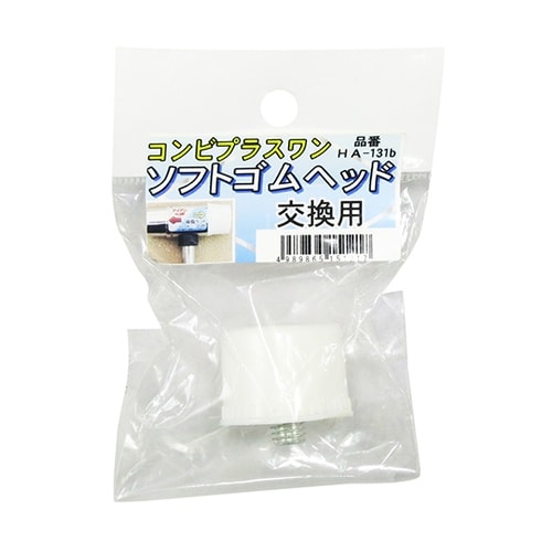 コンビ プラスワン用替ゴムヘッド