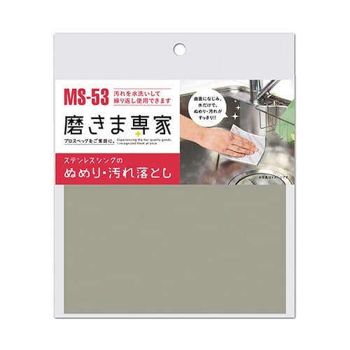 磨きま専家 ぬめり・汚れ落とし MS−5