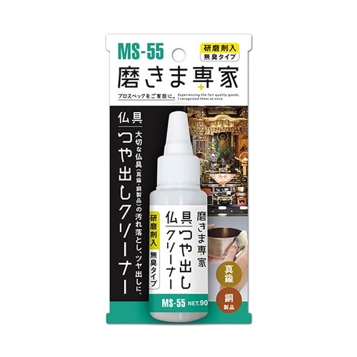 磨きま専家 仏具つや出しクリーナー MS