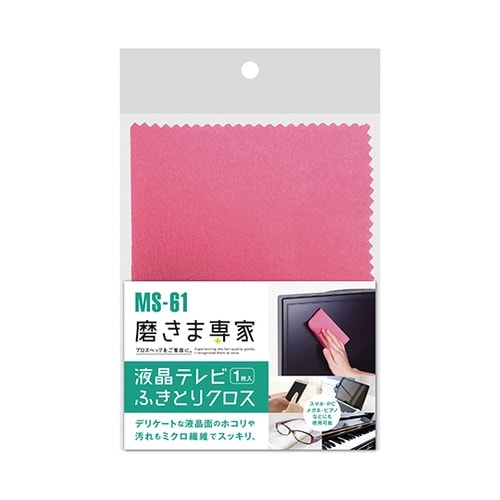 液晶テレビふきとりクロス MS−61