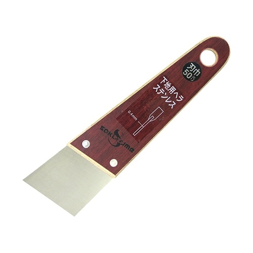 SE−1 下地用ステンレスヘラ