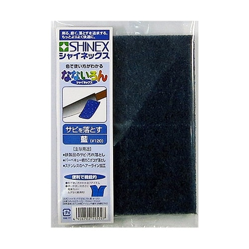 なないろん 藍 NN−02