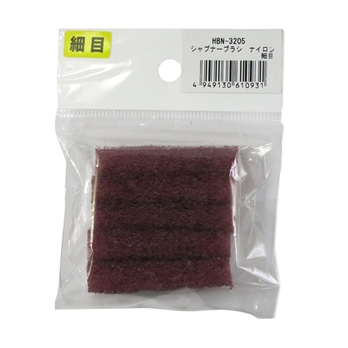 HBN−3205 ブラシ替ナイロン