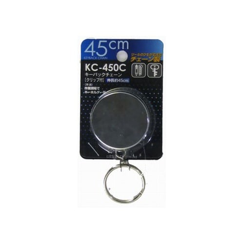 KC−450C キーバックチェーン