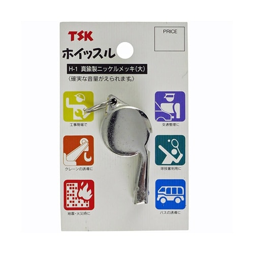 H−1 ホイッスル