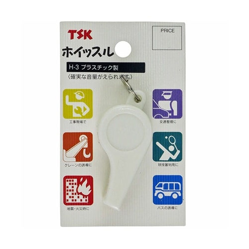 H−3 ホイッスル