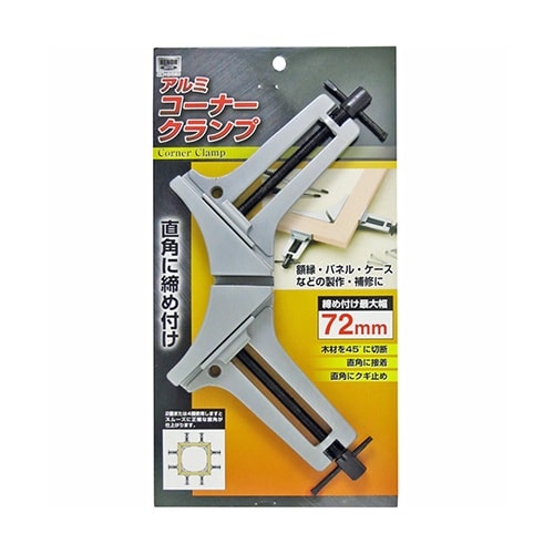 アルミコーナークランプ
