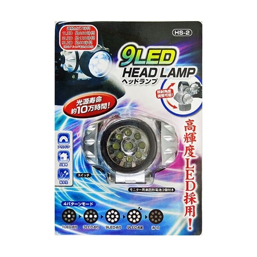 HS−2 9LED ヘッドランプ