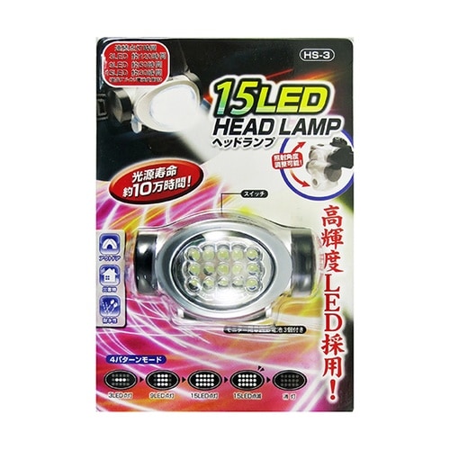 HS−3 15LED ヘッドランプ