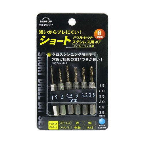 ショートドリルセット #7