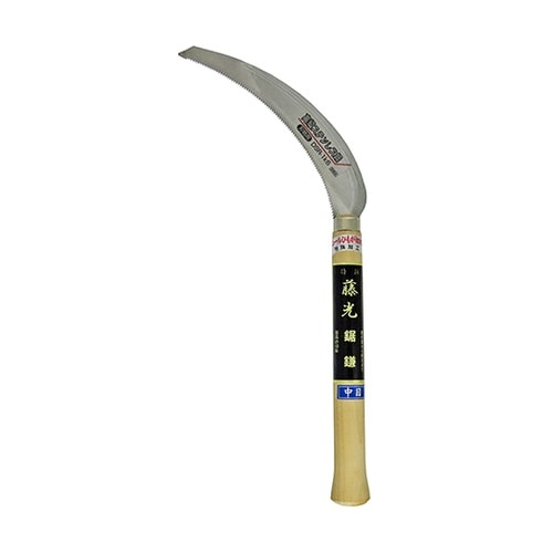 特撰 ステンレス 鋸鎌 中目
