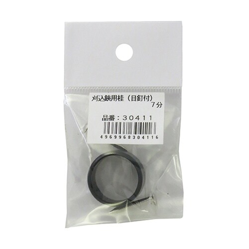 刈込鋏用桂(目釘付) 7分