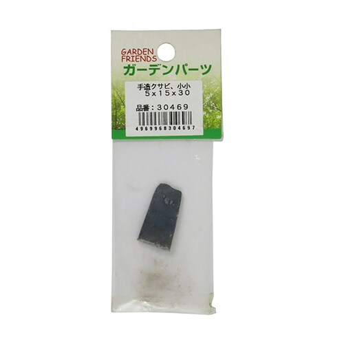 大五郎 手造りクサビ 小小 5×15×3