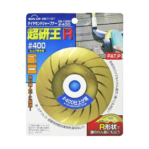 DS−100R シャープナー #400