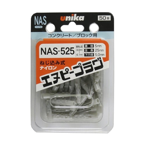 エヌピープラグ NASタイプ 1箱(50