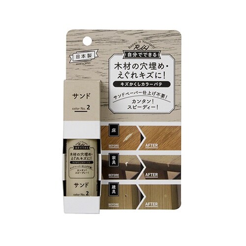 キズかくしカラーパテ サンド RCP−0